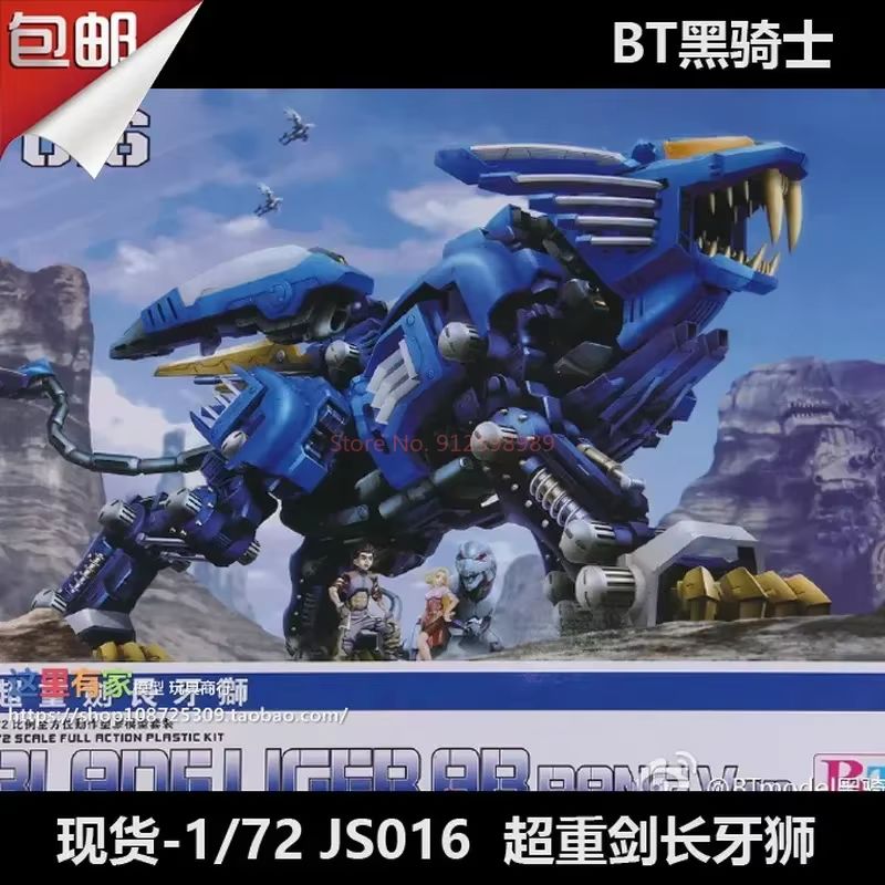 Model Kit Yolopark - ZOIDS BT Modelo JS003 RPZ-028 Lâmina