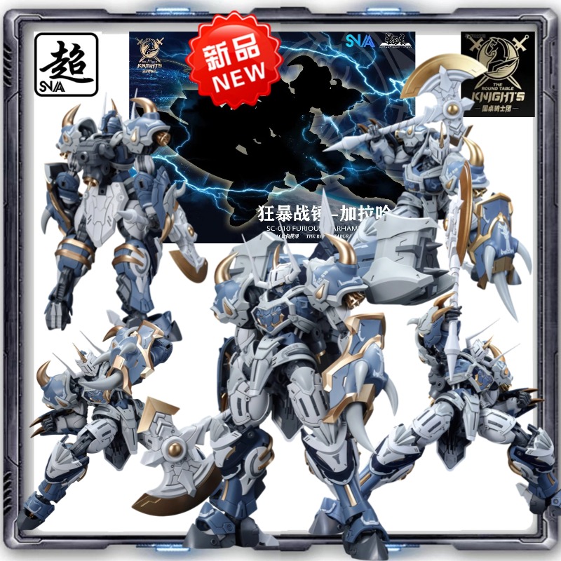 Model Kit Iron Sickle - SNAA Original 1/144 Cavaleiros da Távola
