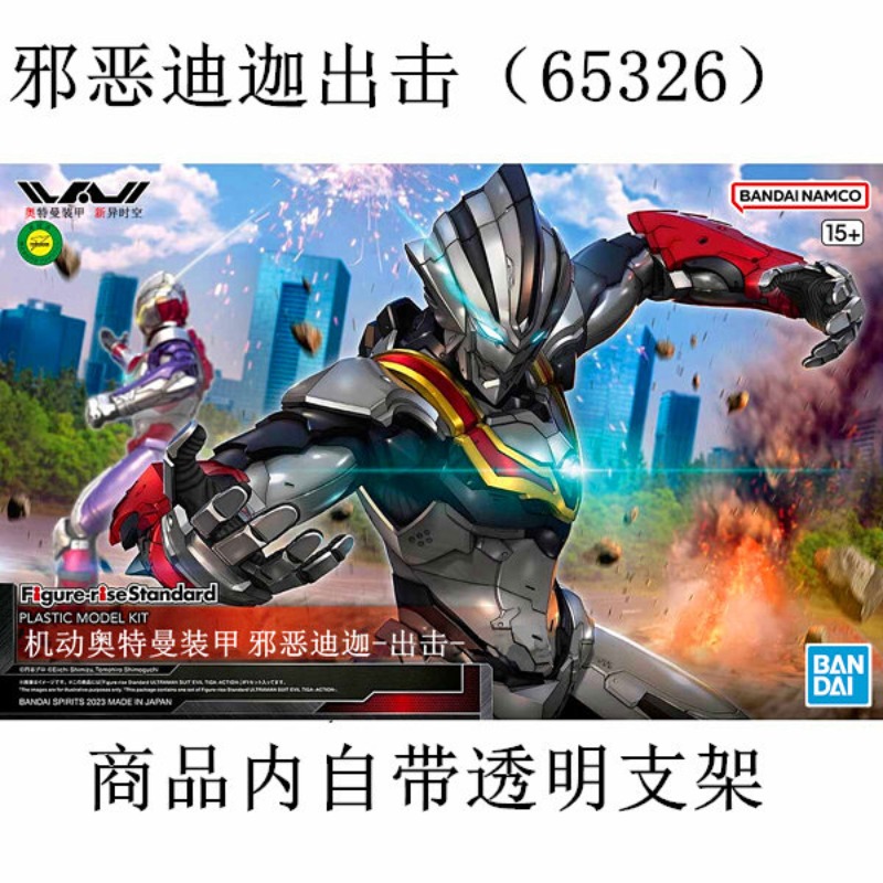 Em Estoque: Kit de Montagem de - Model Kit Ultraman Zero avaliação e preço