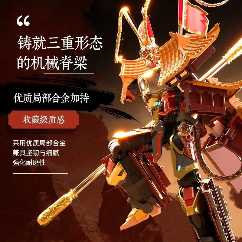 Brinquedos Transformáveis: Pod - Model Kit Wukong avaliação e preço
