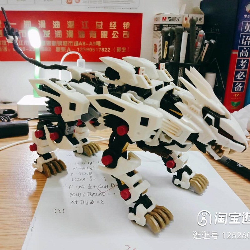 ZoIDS-Robot Lion RZ-041 Liger  - Model Kit Zero avaliação e preço
