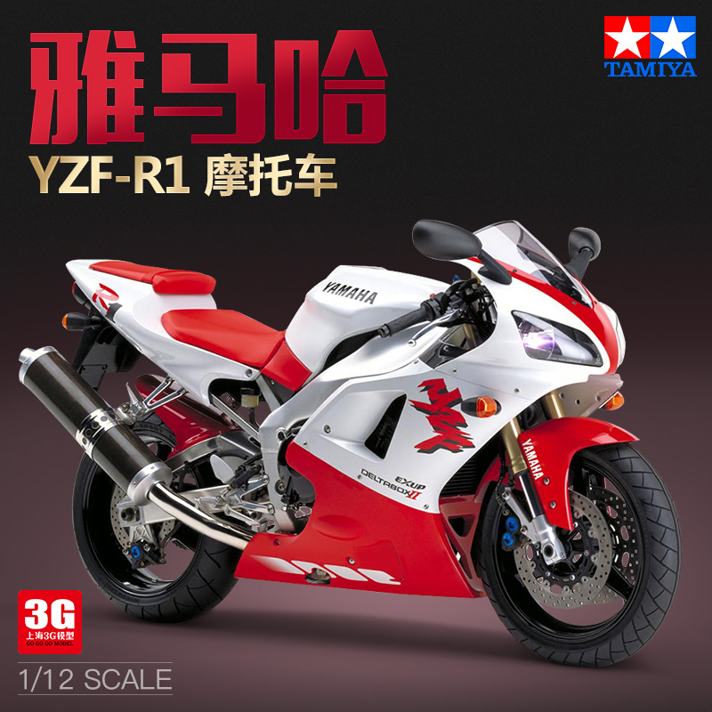 Tamiya 14073 estático montado  - Model Kit Yamaha R1 avaliação e preço